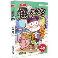 正版 新版爆笑校园57 朱斌编绘 漫友文化阿呆搞笑漫画世界幽默系列全套全集连载学生成人  书籍呆头农场阿衰星太奇大话