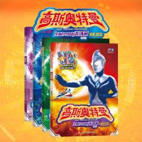 高斯奥特曼故事书大全 友善的守护者连环画 全套4册 6-9-12岁儿童宇宙英雄画卡片涂色图画书绘本欧布银河  的童书