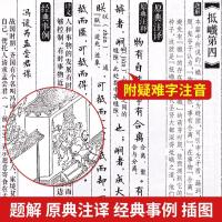 鬼谷子全集正版原著珍藏版套装2册鬼谷子教你攻心术为人处世谋略全书鬼谷子绝学的局中华国学书局掐指占卜术宣纸线装书  图