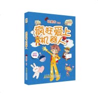 阳光姐姐对对碰第五辑套5册伍美珍编著走火入魔的武侠帮儿童文学6-9-12岁小学生三四五年级课外阅读儿童校园成长小说童
