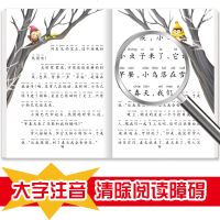 一年级阅读课外书必读和大人一起读快乐读书吧语文同步训练人教版童话故事书小学生注音美绘版全4册儿童文学书书籍黑龙江美术