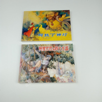 全2册 一千零一夜故事 经典连环画阅读丛书 和四十大盗 阿拉丁神灯小人书 全套 老版 怀旧版  学校推荐上海人民美术