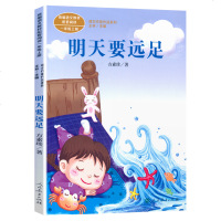 一年级上下册课外必读全套 明天要远足注音版人教版四个太阳文具的家树和喜鹊老师推荐小学生带拼音课外书 小学儿童经典故事