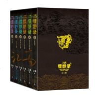 九州缥缈录百万册纪念版+九州飘零书商博良(7册) 江南 著 中国科幻,侦探小说 文学 出版社 正版  图书籍