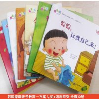 机器岛点读绘本 成长之路8册 韩国获奖启蒙认知有声绘本家庭亲子教育读物0-3岁幼儿发声书图书 搭配点读笔