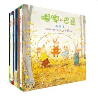 旭阳嘟嘟和豆巴系列全10册礼盒装你是我的阳光嘟嘟豆巴小猪儿童绘本宝宝睡前童话故事书读物启蒙宝宝幼儿图画亲子阅读3-