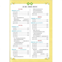 2020秋世纪英才 英才教程小学六6年级上册同步作文人教版RJ 英才教程口语交际与写作技巧点拨 新世纪英才口语与习作