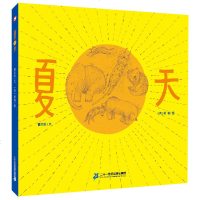 夏天 曹文轩绘本馆   2016年国际安徒生奖得主曹文轩的东方哲学启迪心灵,郁蓉的剪纸艺术妙趣十足,教孩子学会“爱与