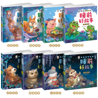 好宝宝爱听的睡前好故事 365夜故事书 注音版全套8册 儿童故事书0-3-4-5-6岁早教启蒙幼儿园童话图书婴儿益智