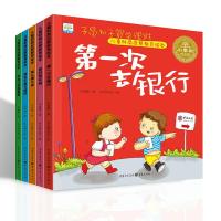 儿童财商教育绘本全5册小果树系列第一次去银行/学会计划很重要/钱也不是万能的/管好零花钱/少儿理财启蒙书儿童绘本理财