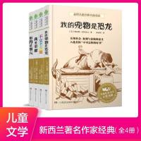 全球儿童文学典藏书系全套4册 豆蔻镇的居民和强盗/二十一只气球/尼姆的老鼠/月光之号 6-8-12岁儿童小学生推荐课
