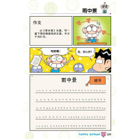 正版 新版爆笑校园54朱斌编绘  爆笑校园54 漫画书新版朱斌编绘阿衰搞笑幽默漫画书籍小学生9-12岁少儿  书籍爆