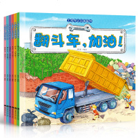 6册儿童工程车认知图画书 幼儿园大中小班绘本0-3-4-6周岁宝宝睡前故事书车车认知早教启蒙汽车书 交通工具 情境认