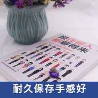 买3免1跟任何人都能聊得来人际关系沟通类书籍口才训练与沟通技巧人际交往说话销售技巧情商与人交流心理学女人非暴力沟通技