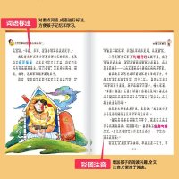 科学家的故事 彩图注音版 小书虫阅读系列小学生一二三年级语文故事书必读丛书 班主任推荐儿童文学小说读物课外书 