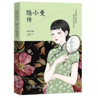 88专区半累烟云遗惠在  不过陆小曼-陆小曼传 述一代奇女子倾城之约往事如烟芳华隽永的一生现当代文学人物传记 销