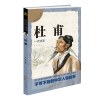 正版中外名人故事全8册 青少年版课外阅读书籍 苏东坡传/屈原/庄子/孟子/杜甫/孔子/历史人物传记 青少年版励志