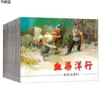 全10册 铁道游击队连环画 经典故事系列红色经典故事小人书怀旧名家典藏版抗日飞虎队飞车夺枪夜袭临城胜利路等复古儿童课