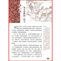 学生青少年版 三国演义图文珍藏版白话文(拓展阅读本) 无障碍阅读中国古典经典历史名著小说青少版拓展阅读本推荐课外阅读