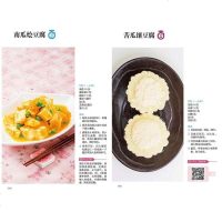 288道怀孕餐+288道月子餐  孕妇食疗保健饮食营养全书产后护理恢复书营养餐菜谱一日三餐月子餐孕妈妈必看书孕期产后