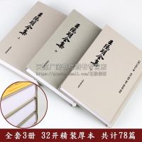 王阳明全集(全三卷)文集 正版中国儒家清代著名思想家历史人物王明阳传记作品研究哲学国学心学著作理论读物 