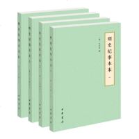 正版 明史纪事本末 全四册 简体 历代纪事本末 简体横排本 全4册 [清]谷应泰撰 中华书局
