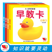 宝宝早教卡 全套4盒婴儿看图识物益智认字动物数字彩色卡片一岁宝宝早教大卡认知幼儿儿童识字0-3岁幼儿园中班认物水果启