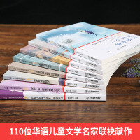 中国儿童文学名家名作系列8本 樱花如流云 长裙子短袜子 三四五六年级中小学生课外阅读书籍 6-12岁青少年儿童文学