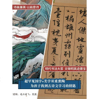 给孩子的新年礼物-手绘千古名篇 滕王阁序 王勃著 3-12岁儿童手绘本故事阅读 亲子课外书必读书目中小学生连环画 经