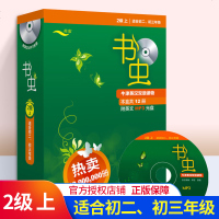 牛津书虫二级上(适合初二初三年级)书虫系列 第2级上(12册附Mp3光盘)中英文对照 牛津英汉双语读物 正版