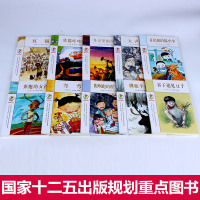 彩乌鸦中文原创新作辑系列全套10册 你是我的妹红猫铁锚咔咔咔7-9-12岁三四五六年级小学生课外阅读物书籍经典  儿