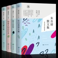 正版 5册呼兰河传+骆驼祥子+你是人间四月天+徐志摩文集小学语文教材配套阅读青少年版经典名著书库中小学生儿童文学书籍