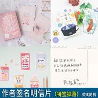 有货新书 你算哪块小饼干 陆路鹿 爆笑热恋不可一世京城叶少VS考古系女大学生甜宠欢脱暖萌都市青春言情小说
