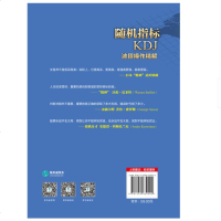 正版  随机指标KDJ:波段操作精解凌波著投资理财书籍证券股票股市分析投资大师9堂精解课全面精解KDJ指标