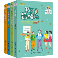 正版 陶小宝日记+蒋多多日记16册 儿童文学小说校园故事二三四五六年级6-12岁少儿男孩中小学生青少年成长励志学校