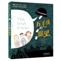 钱的愿望注音版国际大奖小说正版书 一二三年级课外书必读拼音儿童文学读物故事书籍6-7-8-9-10-12周岁小学