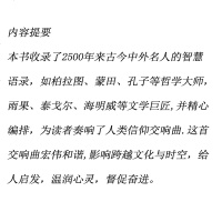 双语版智者语录全套3册 正版名人名言经典语录短句 情感励志成长丛书 修养心灵鸡汤厉志的书 青少年初中做一个充满正能量