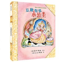 从前有位小公主麦克米伦世纪大奖宝宝0-3岁幼儿园睡前童话儿童绘本4-5-6-8周岁故事书启蒙教育孩子书籍图书读物早教