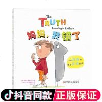 神奇的亲亲+妈妈.我错了+三只小熊闯祸了全3册精装硬壳绘本儿童3-4-6周岁幼儿书籍宝宝小孩亲子读物儿童情商启蒙早教