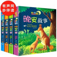 儿童故事书 彩图注音版4册 睡前故事0-3-6岁早教幼儿园365夜故事 宝宝1-5-7-8-12周岁一年级童话带拼音