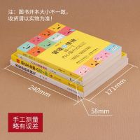 4册 改变你的坏脾气管理好情绪别让不会做人害了你6秒 个人自我情绪管理控制心理学情绪控制书籍励志书情绪管理书成人为人