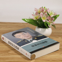 3本49  徐贵祥自选集英雄山穿插伏击/精选长篇小说历史的天空中篇小说弹道无痕好一朵茉莉花等书籍路标石丛书