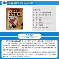 正版精装 三只小猪的真实故事 美国图书馆学会年度好书推荐 6-8-10周岁儿童图书童书漫画书 幼儿早教启蒙认知书籍亲