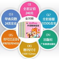 幼儿绘本全30册绘本1岁2岁3岁幼儿启蒙早教睡前故事书幼儿情商行为管理绘本儿童书籍0-3岁绘本阅读幼儿园老师推荐绘本