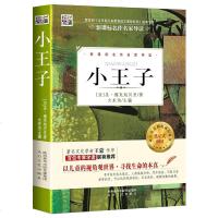 正版有考题 小王子书 正版原著 影响孩子一生的世界名著 中小学生核心阅读文学书系列书籍图书 六年级五年级初中生  h
