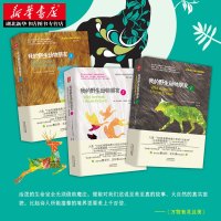 正版  我的野生动物朋友 套装3册西顿野生动物故事记集小说中小学生课外阅读动物世界探索百科科普知识书籍