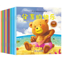 10册小熊亚伦的成长日记儿童绘本故事书宝宝0-3-6周岁好习惯培养睡前早教童话亲子阅读图画幼儿园情商情绪管理与性格大