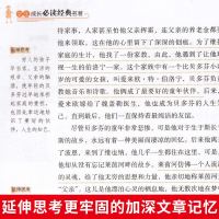 名人传 罗曼罗兰著 学校老师推荐3456年级小学生成长必读名著青少年读物789年级中学生经典文学世界名著无障碍阅读名