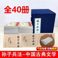 十年正版连环画孙子兵法1-40册连环画 孙子兵法国学 函装蓝皮书 阅读丛书小人书 全套老版怀旧 