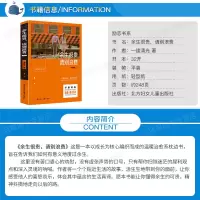 正版   余生很贵请别浪费 人生哲学正能量心灵鸡汤青春文学小说励志书籍 青少年成长图书籍   书排行榜 余生很贵请别